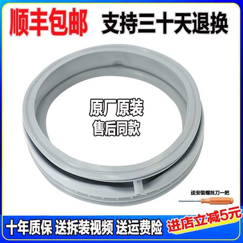 适用西门子WM6108XS WM1078XS Family1085滚筒洗衣机门密封圈胶圈