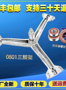 适用格力滚筒洗衣机XQG80-B1401Ab1三脚架轴承XQG90-B1401Ba1/Bb1