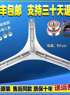 适用于康佳滚筒洗衣机XQG65-10123S 10123W三脚架支架三角架轴承