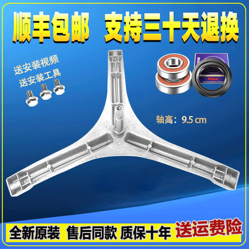 适用创维滚筒洗衣机F651003S F651003SU F651009SC三脚架支架轴承