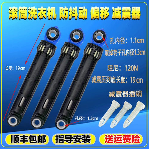 适用伊莱克斯滚筒洗衣机EWF12703JB EWF12803JB减震器减振平衡杆