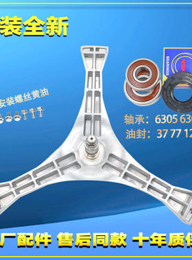 适用松下滚筒洗衣机XQG100-E1A2C E1L2T E10SU E155C E153C三脚架