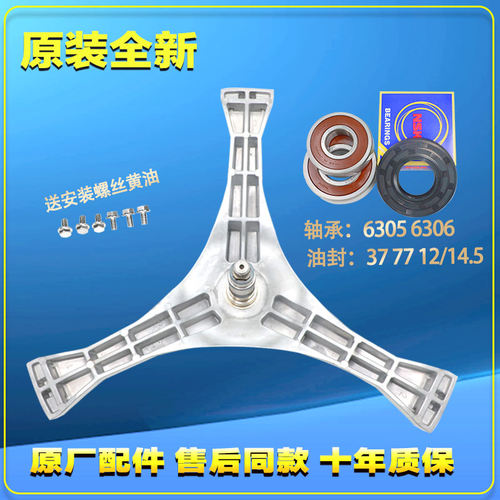 适用松下滚筒洗衣机XQG100-E1A2C E1L2T E10SU E155C E153C三脚架