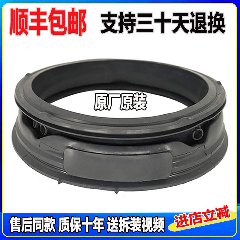 滚筒洗衣机门封密封圈橡胶皮圈