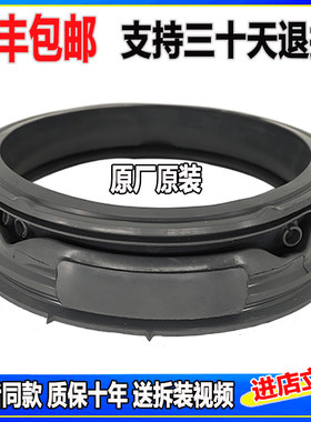 适用云米WM10FM-G1A洗衣机WM10FC-S1A WM10FS/WM10FN-G1A门密封圈
