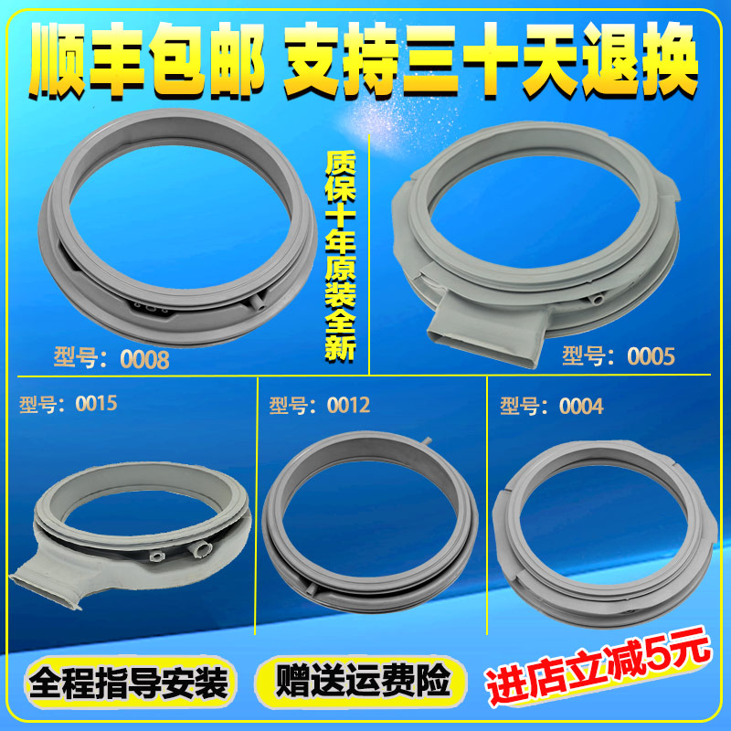 适用三洋惠而浦滚筒洗衣机配件大全门密封圈窗垫胶圈门橡胶防水圈