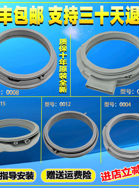适用三洋惠而浦滚筒洗衣机配件大全门密封圈窗垫胶圈门橡胶防水圈