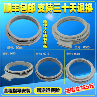 适用三洋惠而浦滚筒洗衣机配件大全门密封圈窗垫胶圈门橡胶防水圈