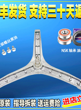 TG30-DSN1 80WMAD 80WMADY适用于小天鹅壁挂滚筒洗衣机三脚架轴承