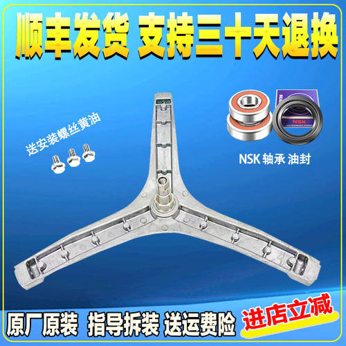 TG30MINI2 TG30V860EPRO TD30MS90 适用于小天鹅洗衣机三脚架轴承