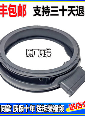 适用伊莱克斯滚筒洗衣机密封圈EWW14108KB门封橡胶皮圈观察窗垫