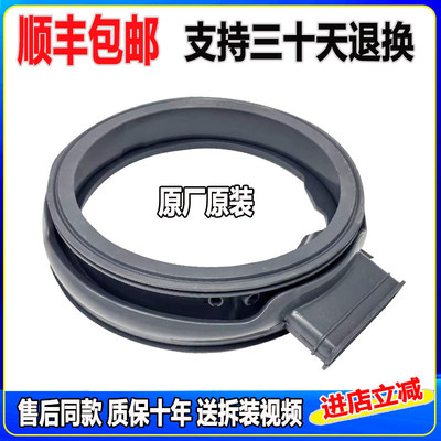 适用创维滚筒洗衣机XQG100-B33RDH XQG100-B61RBH门封密封圈胶圈