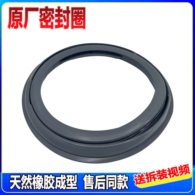 适用松下滚筒洗衣机XQG100- E15GX F1G1 N10G E10S/U/V门封密封圈