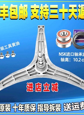 适用于松下洗衣机XQG32-A312E/D A3122 A3121三脚架 内筒支架轴承