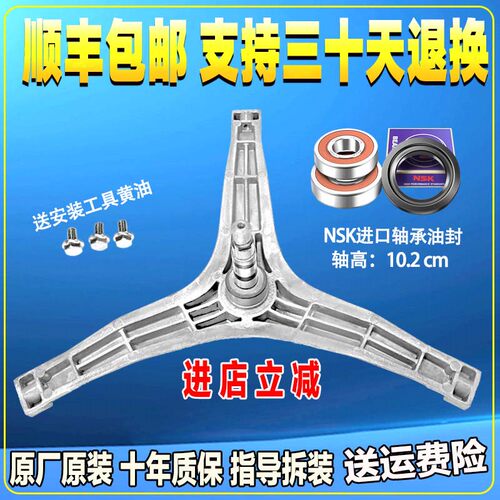 适用松下洗衣机三脚架XQG30-A3026 A3027 A3029 A3028三角架轴承