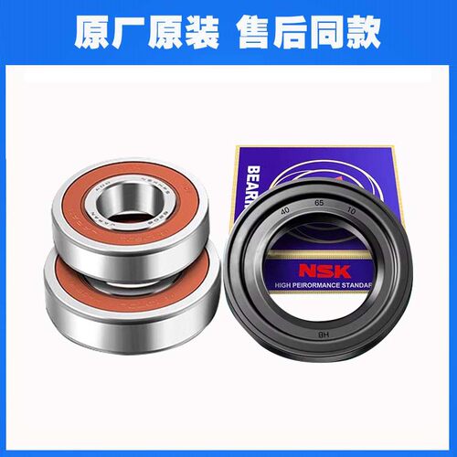 适用海信洗衣机HD100DC14DI HD100DF14DT HD100DFC14DY三脚架轴承