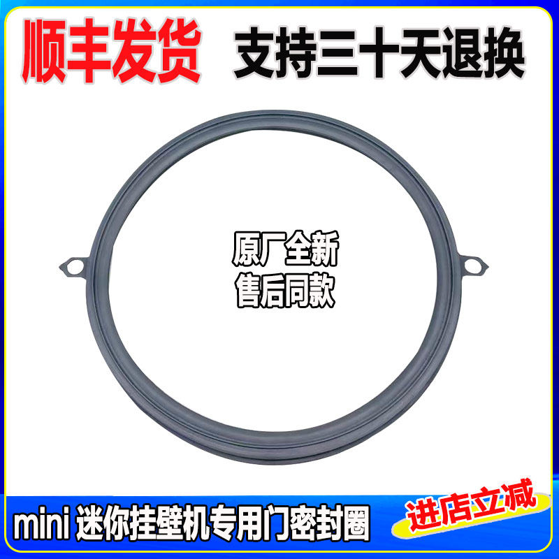 适用大宇XQG30-888G 888S 888V 888W 883E壁挂洗衣机门密封圈胶圈