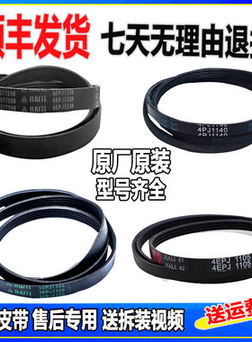 适用海信容声滚筒洗衣机5EPH1266/5EPJ1271/1272J4电机皮带传送带