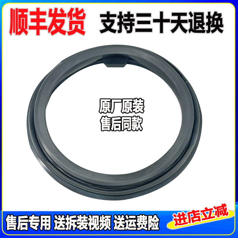 适用松下滚筒洗衣机XQG100-E1A26/E1A2C/E1L2N门封密封圈胶皮圈