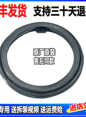 适用松下洗衣机XQG100-E1250/E1255/E1230/E1235门封密封圈胶皮圈