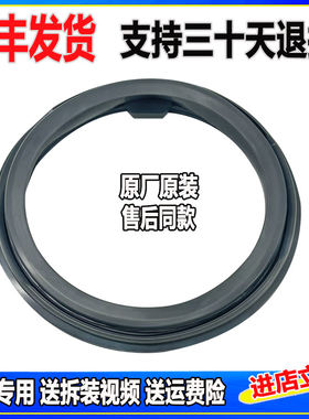 适用松下洗衣机XQG100-E1250/E1255/E1230/E1235门封密封圈胶皮圈