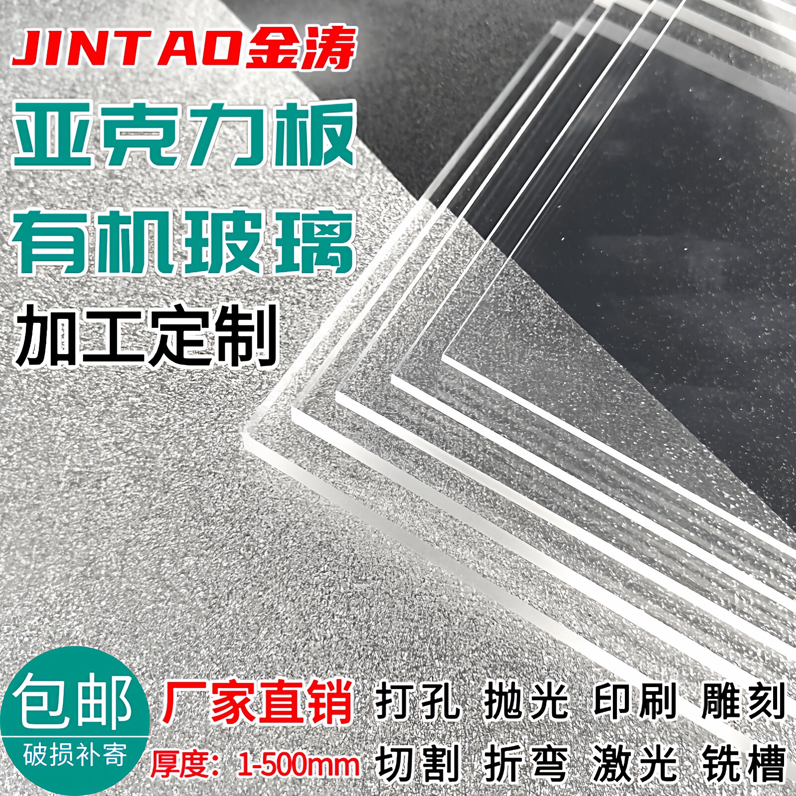 高透明亚克力板加工定制有机玻璃板材2 3 4 5 6 8 10 15 20mm厚板