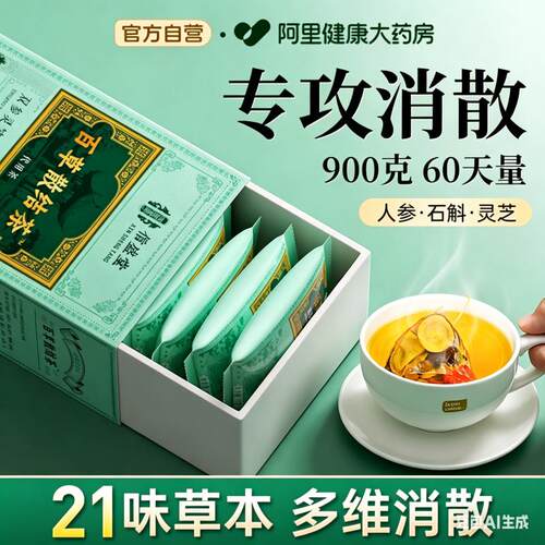 【非遗消散配方】450克蒲公英茶