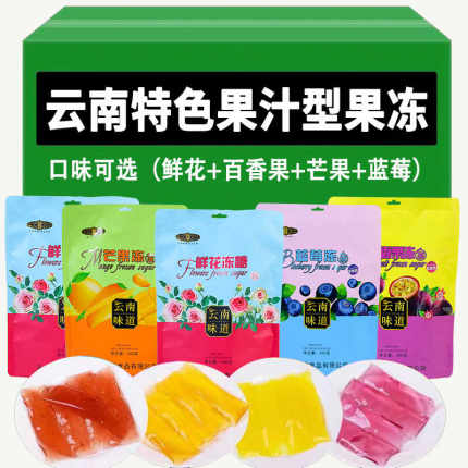云南特产鲜花冻百香果味果冻蓝莓冻糖芒果味高铁同款果冻500g/包