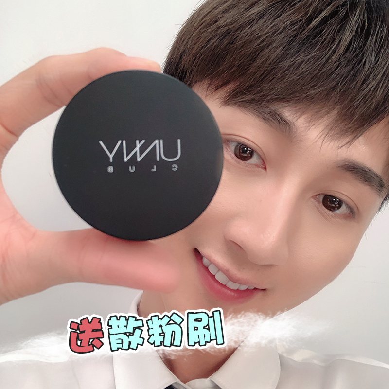 小颠儿UNNY粉扑散粉头发控油定妆干粉女控油持久防水遮瑕细致毛孔10月20日最新优惠