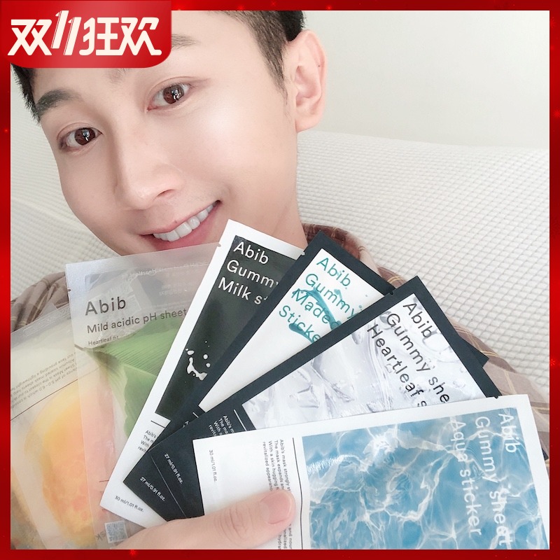 小颠儿韩国ph弱酸性abib面膜柚子蜂蜜水库鱼腥草保湿