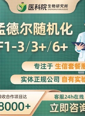 孟德尔随机化MR 多组学药靶生信SCI文章分析TCGA/GEO套餐服务