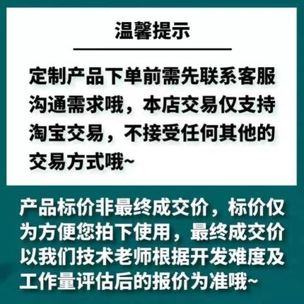 爬虫接单python代做编程网页数据爬取分析可视化网络爬虫数据抓取
