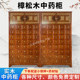 实木中药柜仿古木制经济型中草药柜中药斗柜家用中药橱中医药架