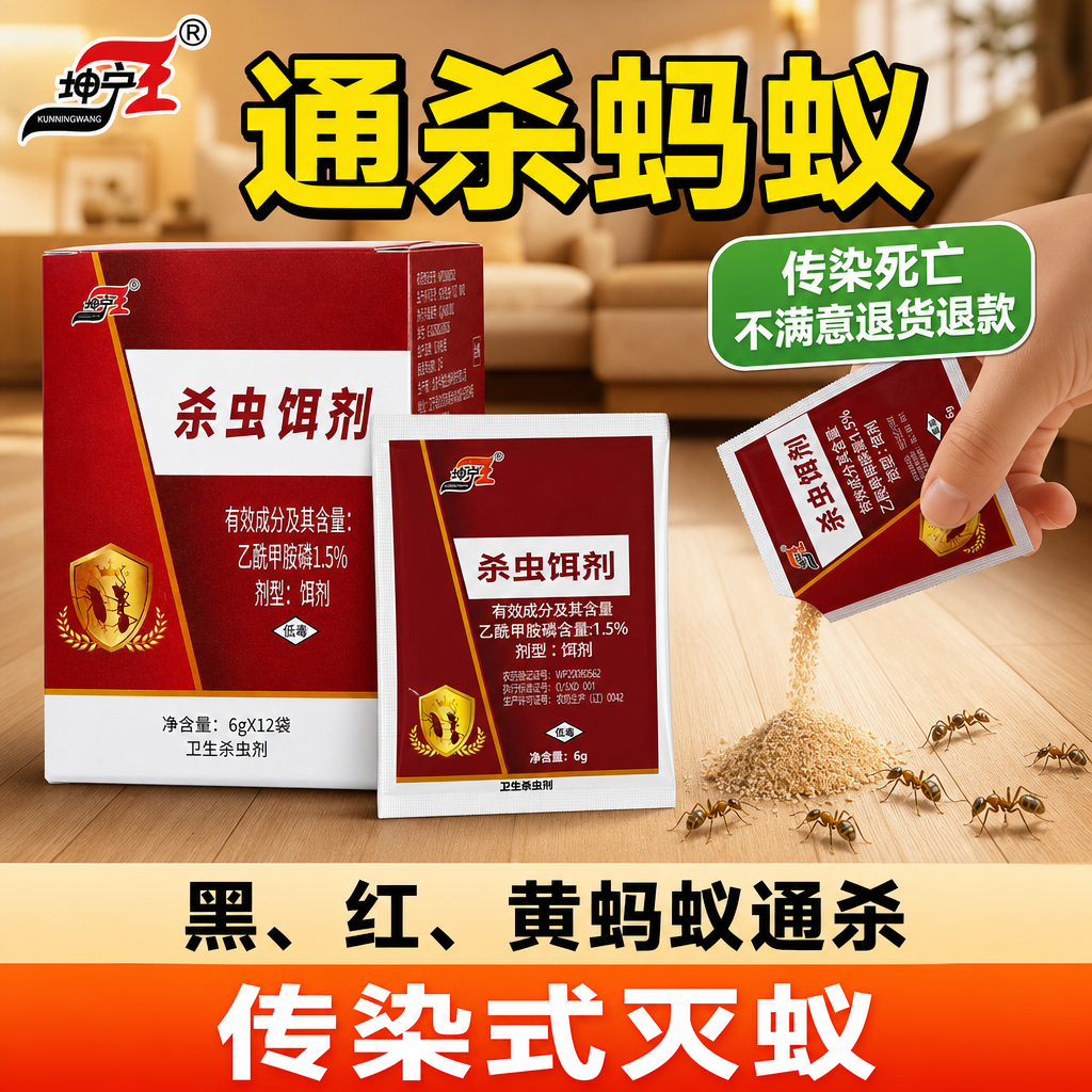 蚂蚁药家用全窝农用菜地无小黄蚁一窝灭蚁药室内强效杀蚁粉剂端毒