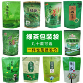 铝箔自封袋 袋半斤一斤装 茶叶包装 袋100g250g500g高山高级绿茶包装