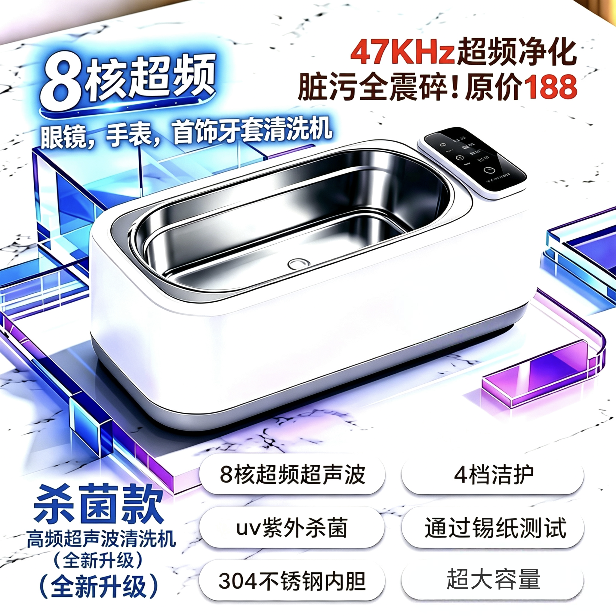超声波清洗机洗眼镜机家用旅行手表首饰牙套隐形眼镜自动清洁神器