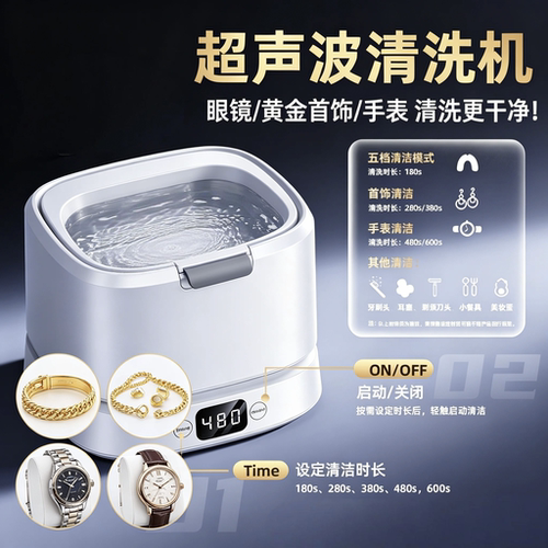 超声波清洗机家用洗眼镜机首饰牙套隐形眼镜盒大容量自动清洁神器