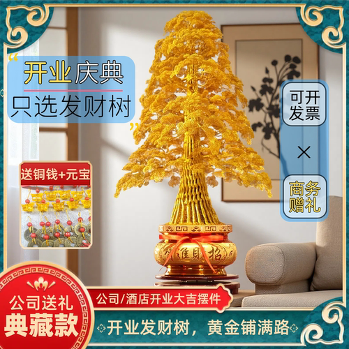 活动金色发财树装饰铝线编织