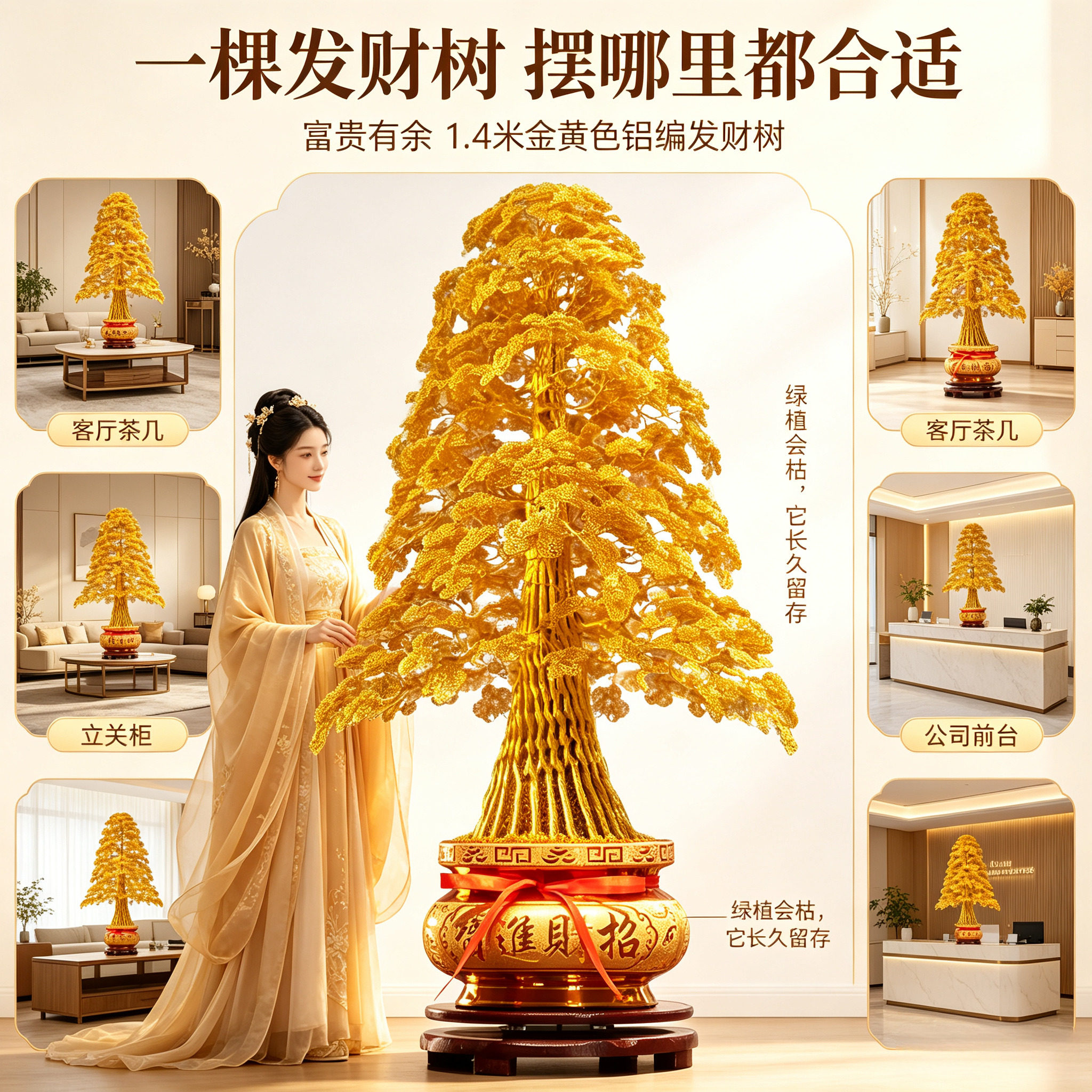 豪华金色发财树周年庆典摇钱树礼物酒店商场招财树大型装饰摆件