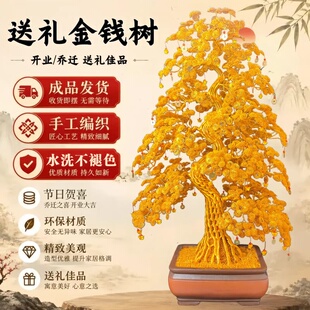 2米花开发财树中式金钱树摆件招财树铜钱铝丝手工编织乔迁装饰品