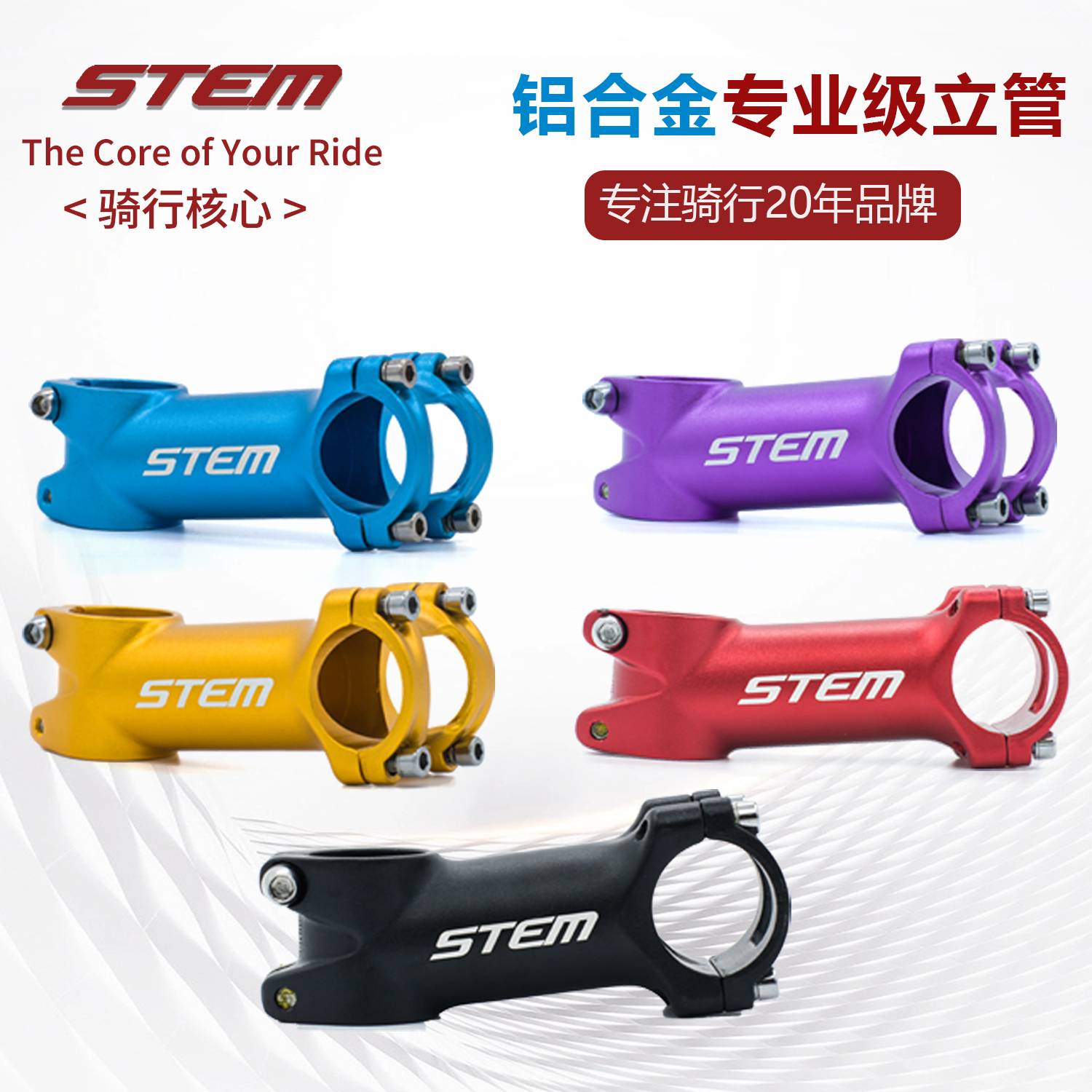 自行车把立山地车立管铝合金把立31.8/25.4*80mm单车配件热销