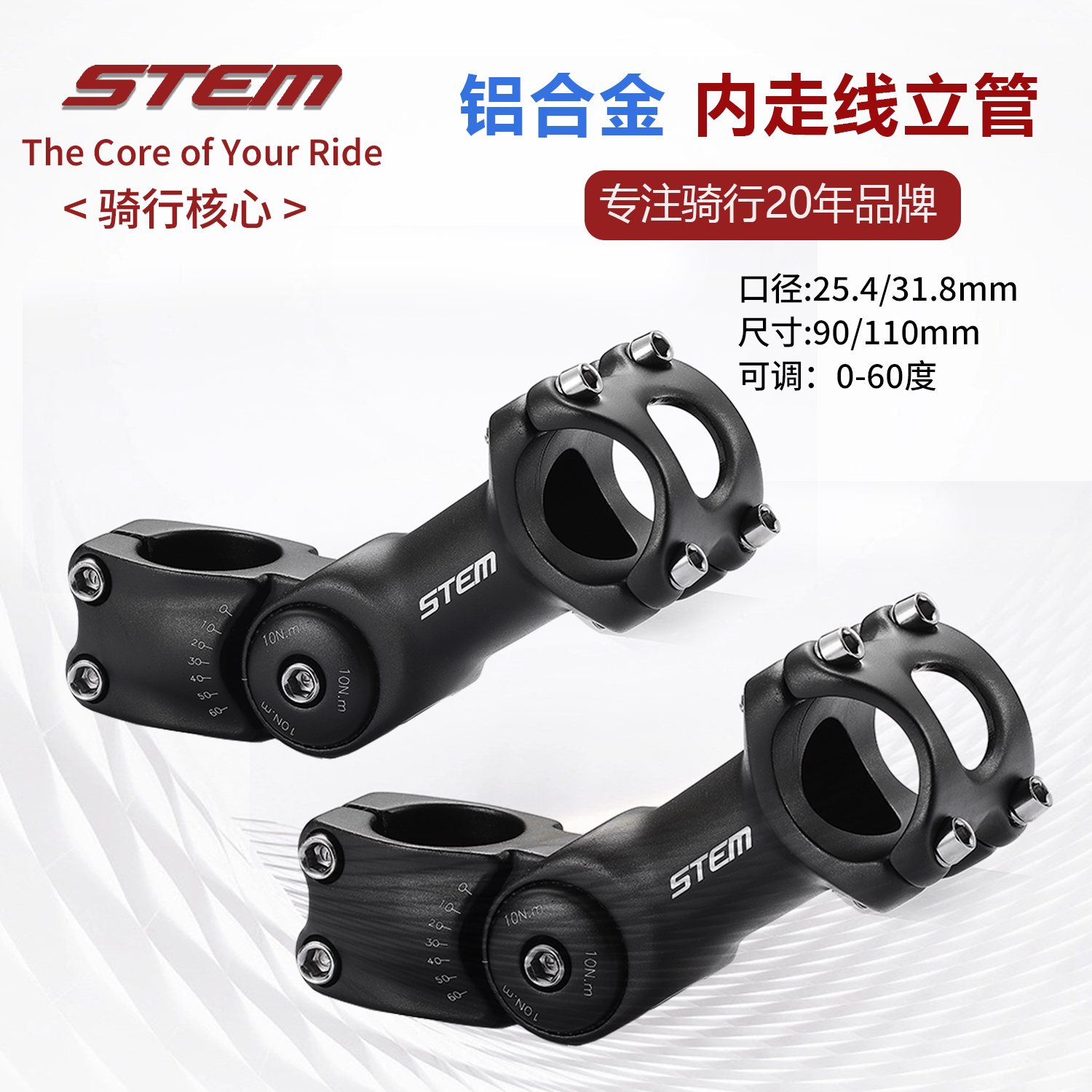 自行车可调节把立 25.4/31.8mm增高超轻铝合金锻造立管山地车配件