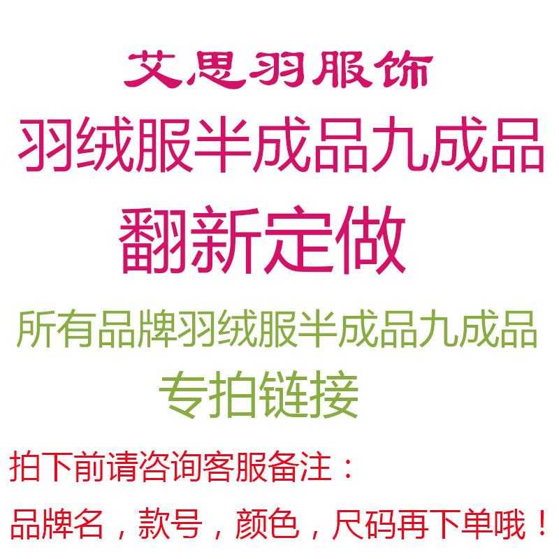 高端派克服半九成品冬新款可拆卸内胆活里活面羽绒服衣壳订做翻新