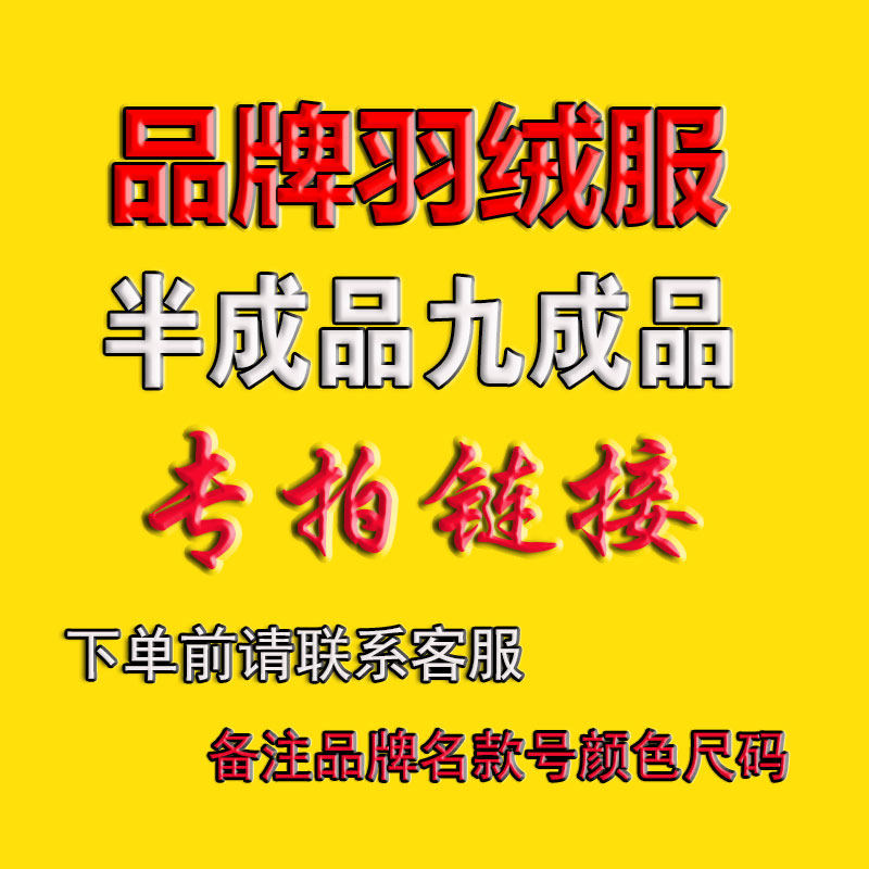 羽绒服半九成品衣壳女冬季新款可拆卸内胆活里活面派克服衣皮专拍
