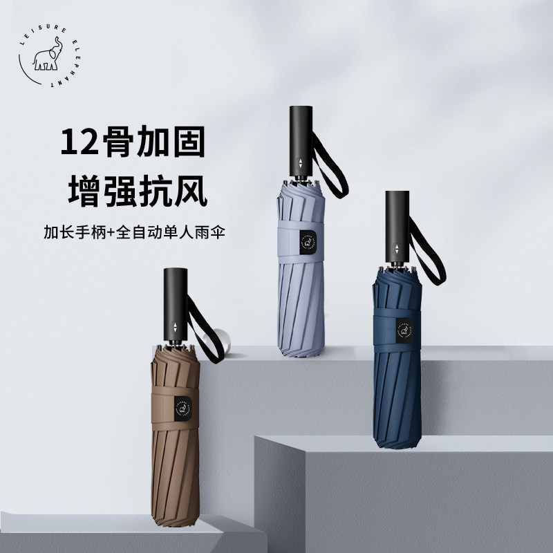 12骨防风暴雨专用加大加固加厚结实男女士铝合金纯色折叠自动雨伞