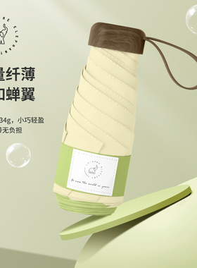迷你彩胶拼色防晒防紫外线太阳伞小巧便携高颜值降温超轻遮阳伞女