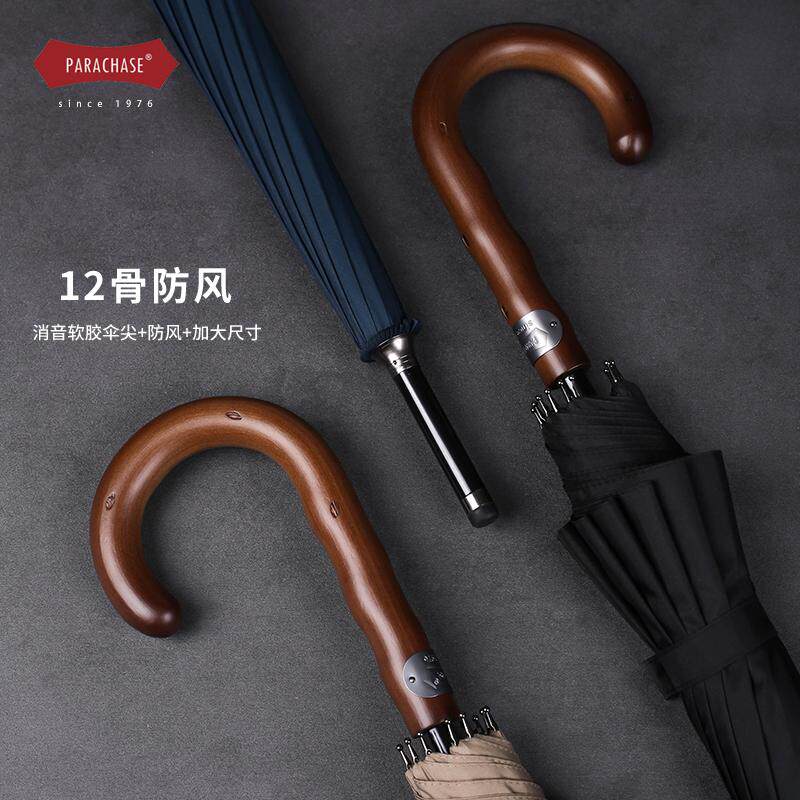 PARACHASE防风12骨长柄雨伞