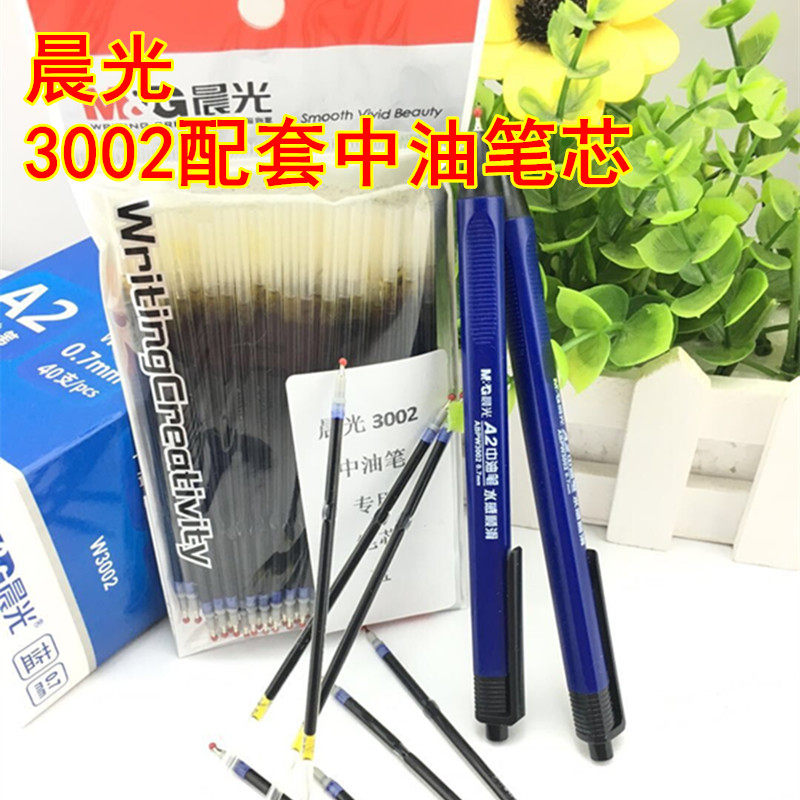 Morning CNPC pen Refill 0.7mm triangle Oil Pen W3002 Original Refillin the Electronic Dictionary/Electronic paper book/Stationery , Pens/Writing Tools , Refills/Lead  category - from Buy2taobao.com to provide professional Taobao agent buy service