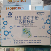 买3送1买5送2 益生菌冻干粉固体饮料30袋大盒装 复合活性益生菌粉
