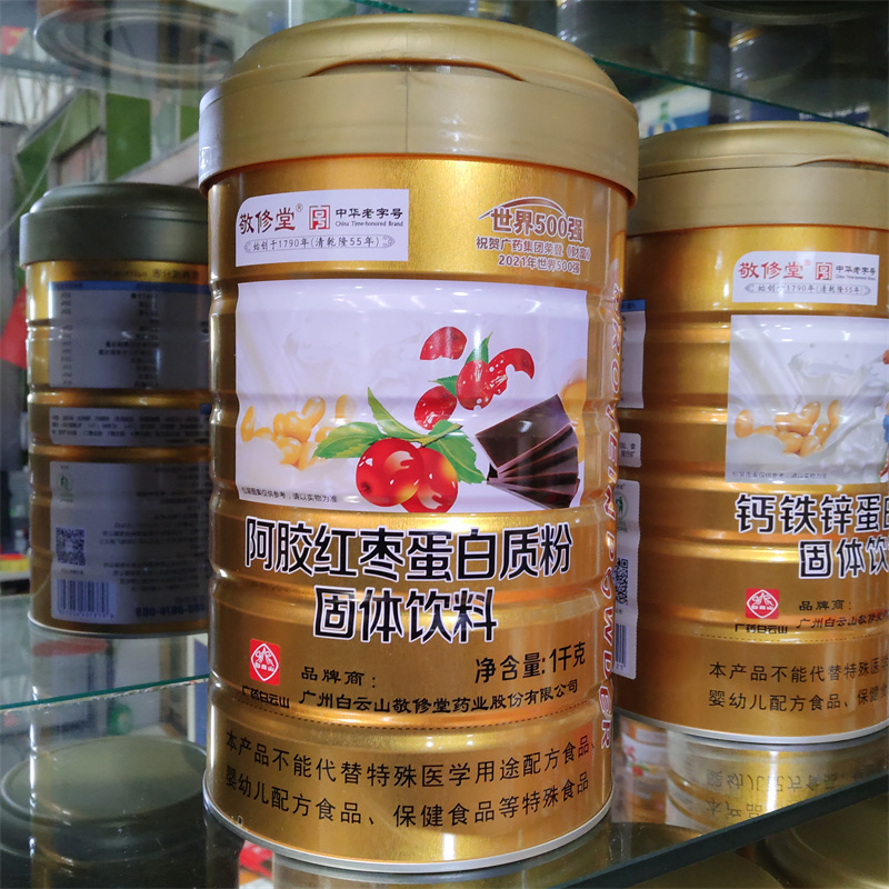 送驼乳钙片 阿胶红枣蛋白质粉固体饮料1000g